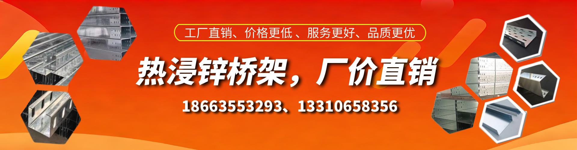 鸡西热浸锌桥架厂家
